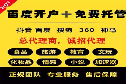 百度竞价托管运营在医疗行业的成功实践